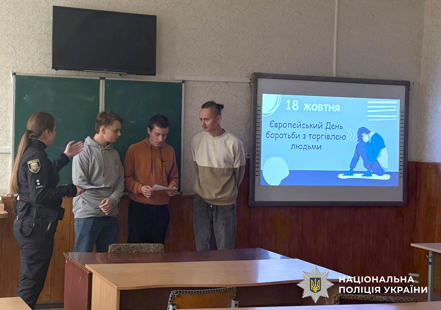 Поліцейський проводить урок для учнів з питань протидії торгівлі людьми