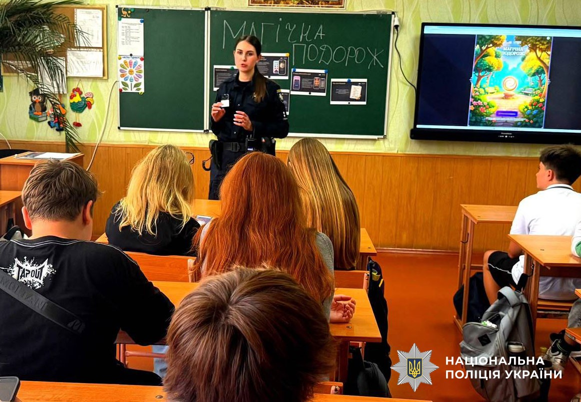 поліцейська прводить урок
