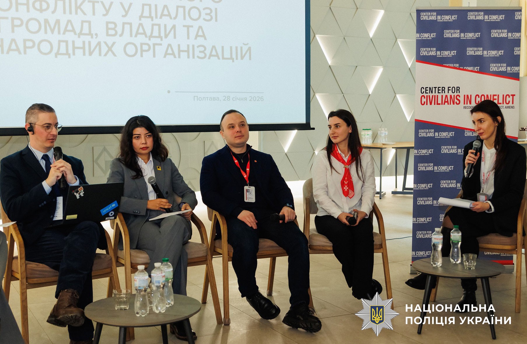 Президія круглого столу