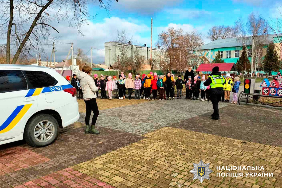 Урок безпеки для дітей з безпеки дорожнього руху