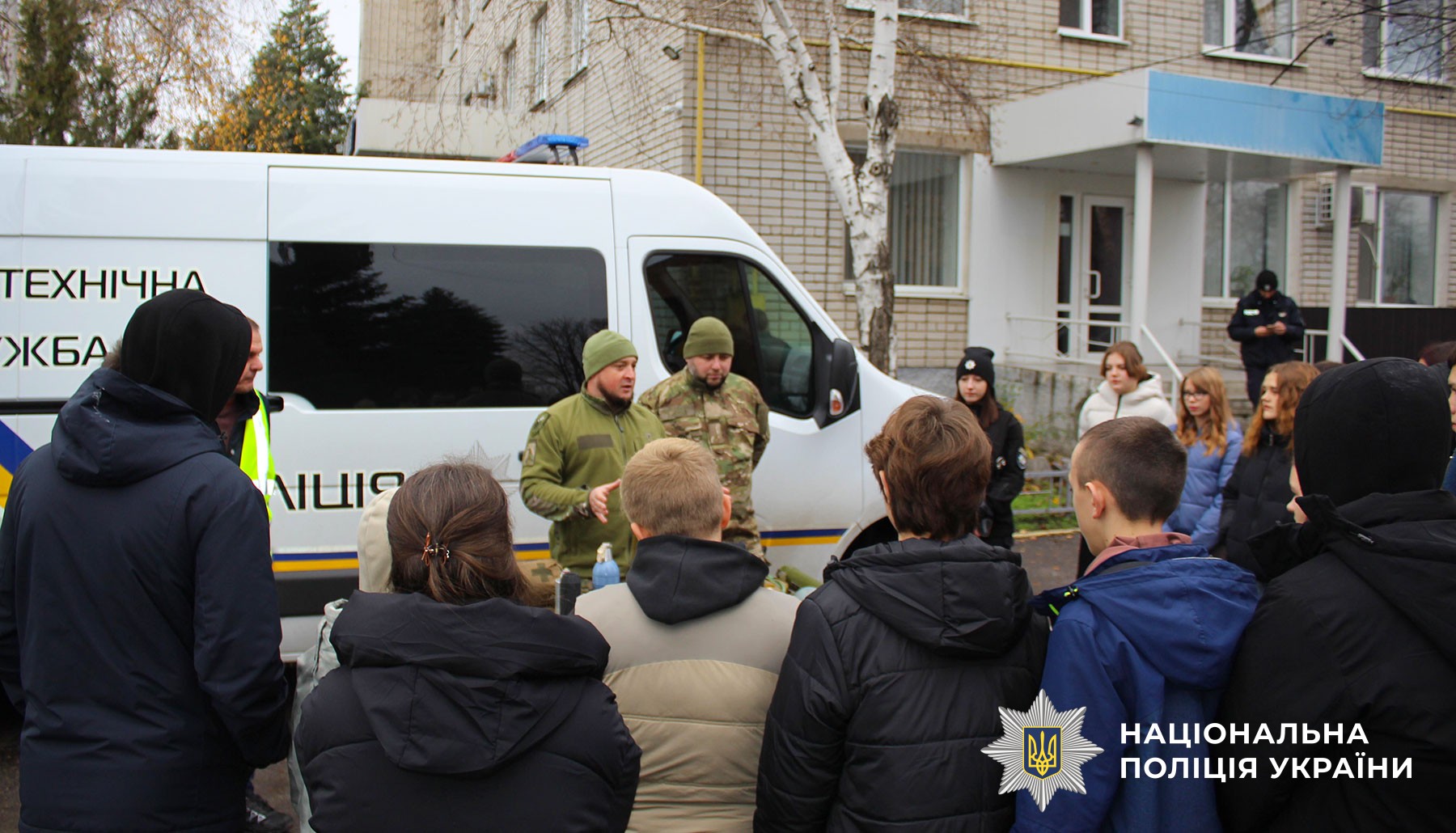 На Полтавщині поліцейські навчали школярів розпізнавати небезпеки