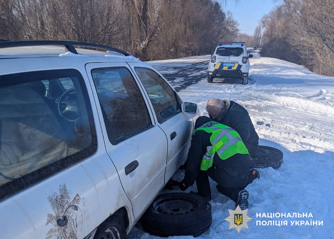 Поліція надає допомогу водіям