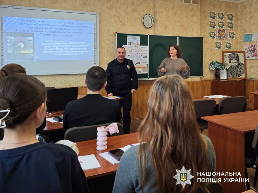 Поліцейський проводить урок для учнів з питань протидії торгівлі людьми
