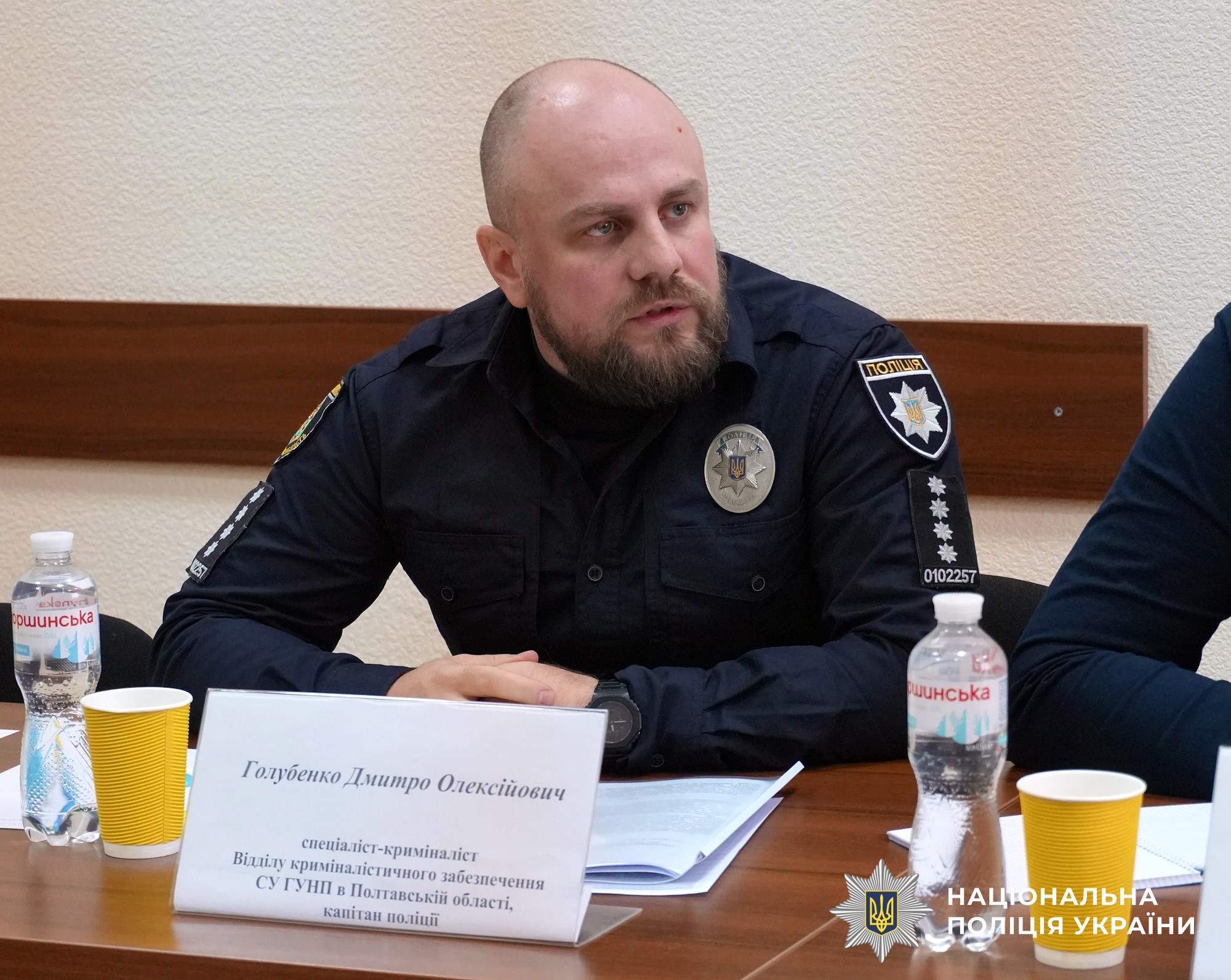 Поліцейський учасник зустрічі