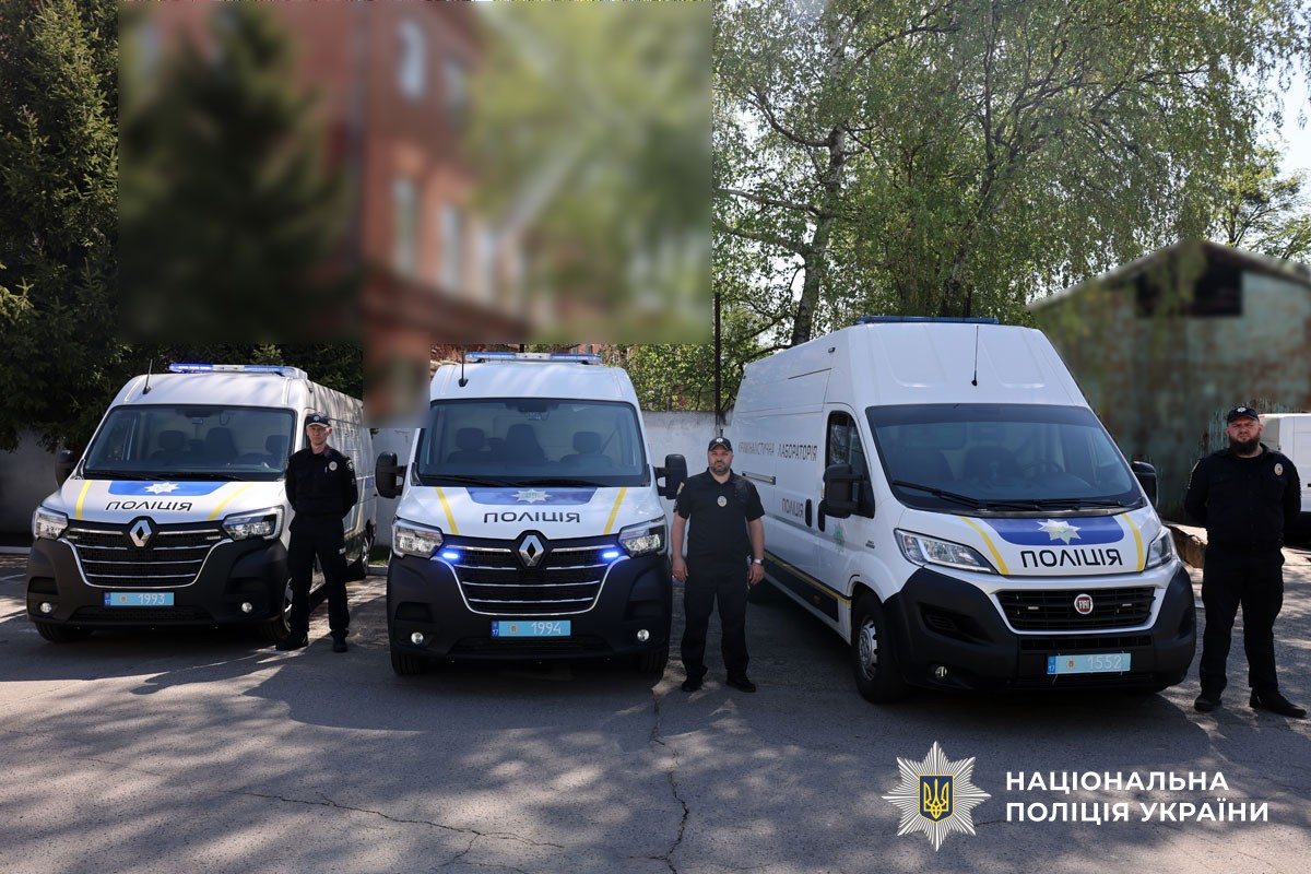поліцейські отримали нові мобільні криміналістичні лабораторії 