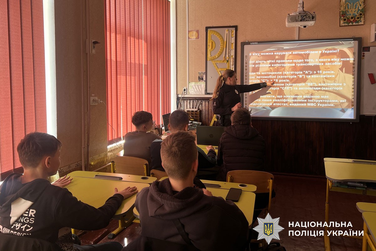 Поліцейська проводить урок безпеки для учнів