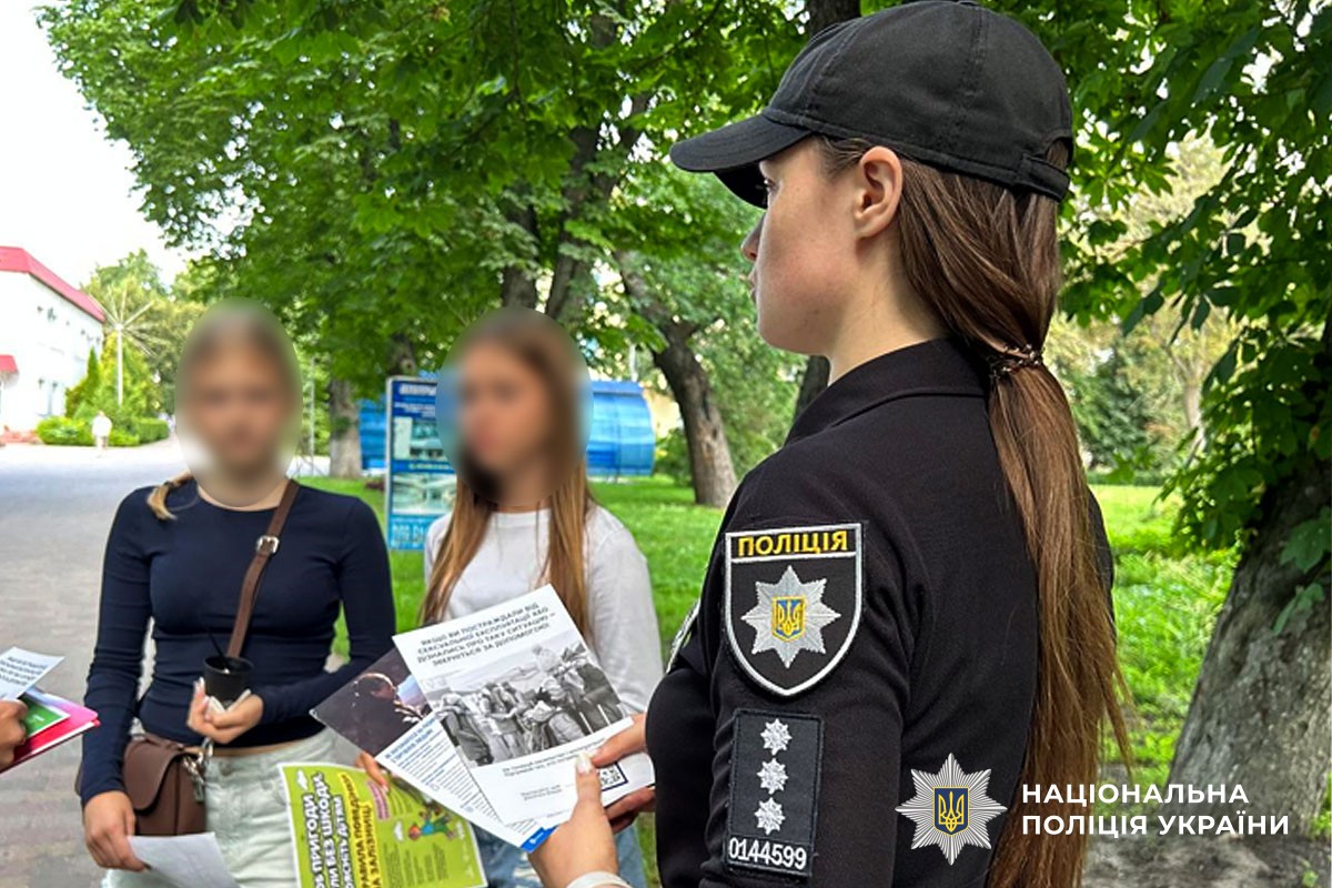На Полтавщині поліцейські провели інформаційно-профілактичні заходи з  протидії торгівлі людьми