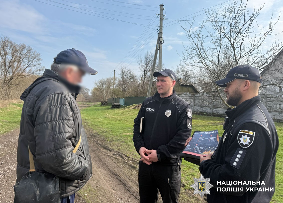 поліцейські спілкуються з громадянами