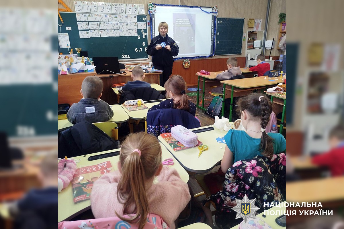 Інспекторка говорить із дітьми