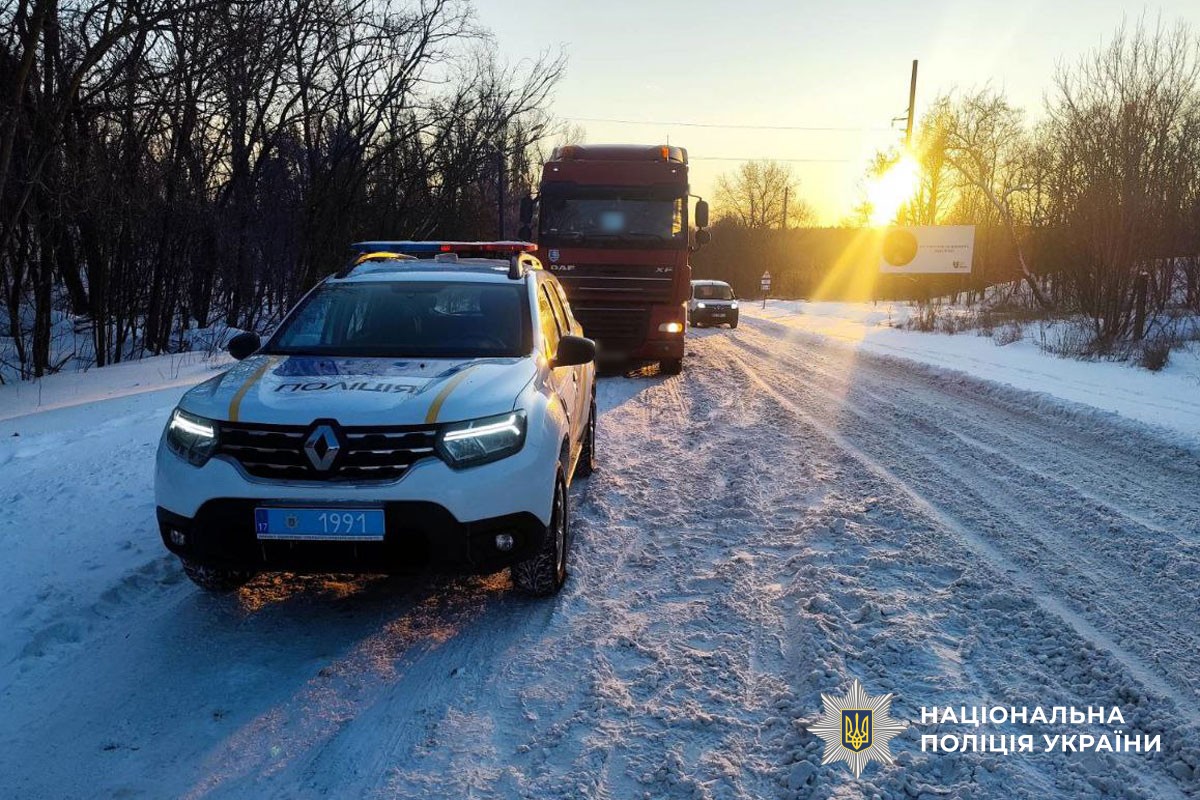 Поліцейські допомагають водіям на дорозі