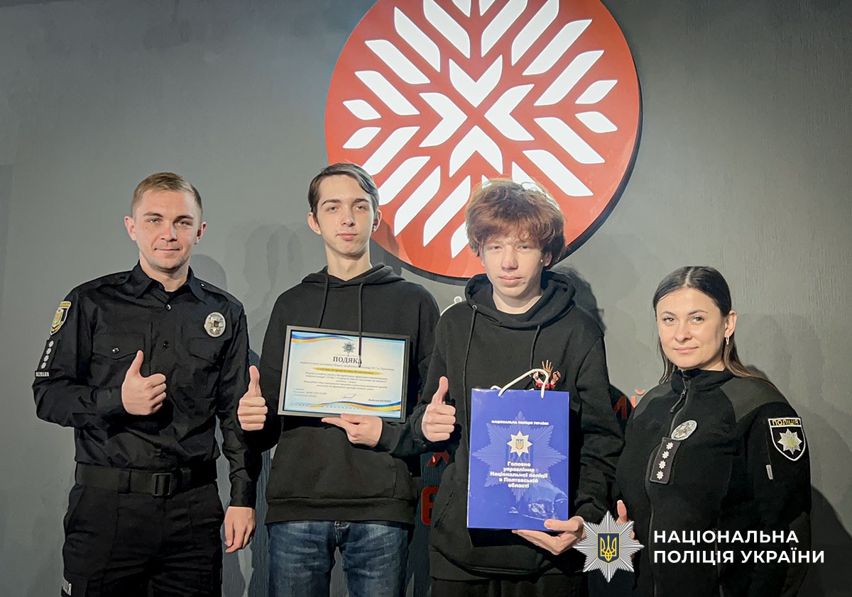 Поліцейські привітали дітей за участь у конкурсі