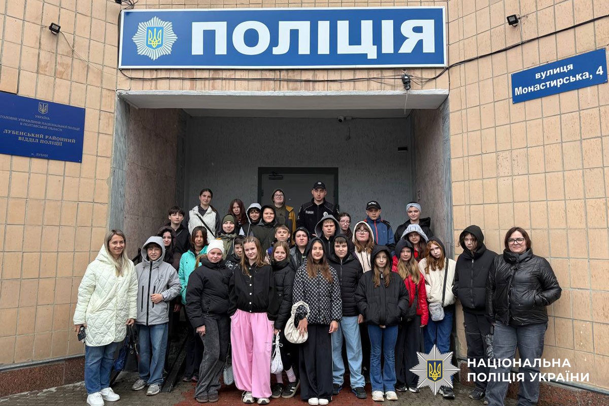 Екскурсія до поліції