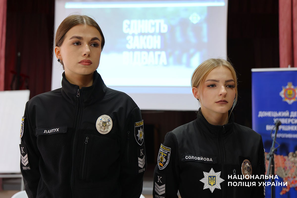 Курсанти Донецького університету внутрішніх справ