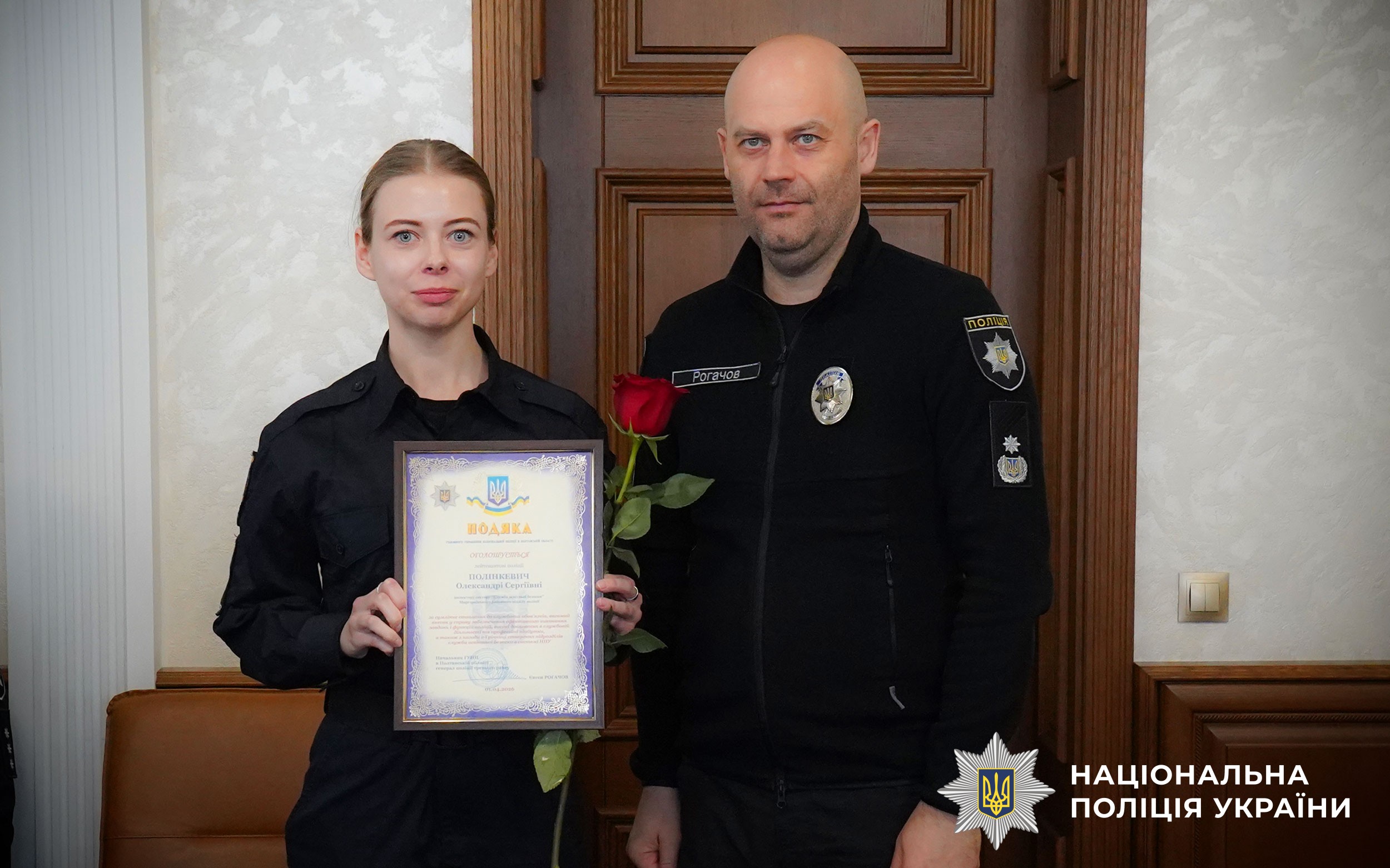 Два роки поруч із дітьми: Євген Рогачов відзначив офіцерів Служби освітньої безпеки Полтавщини