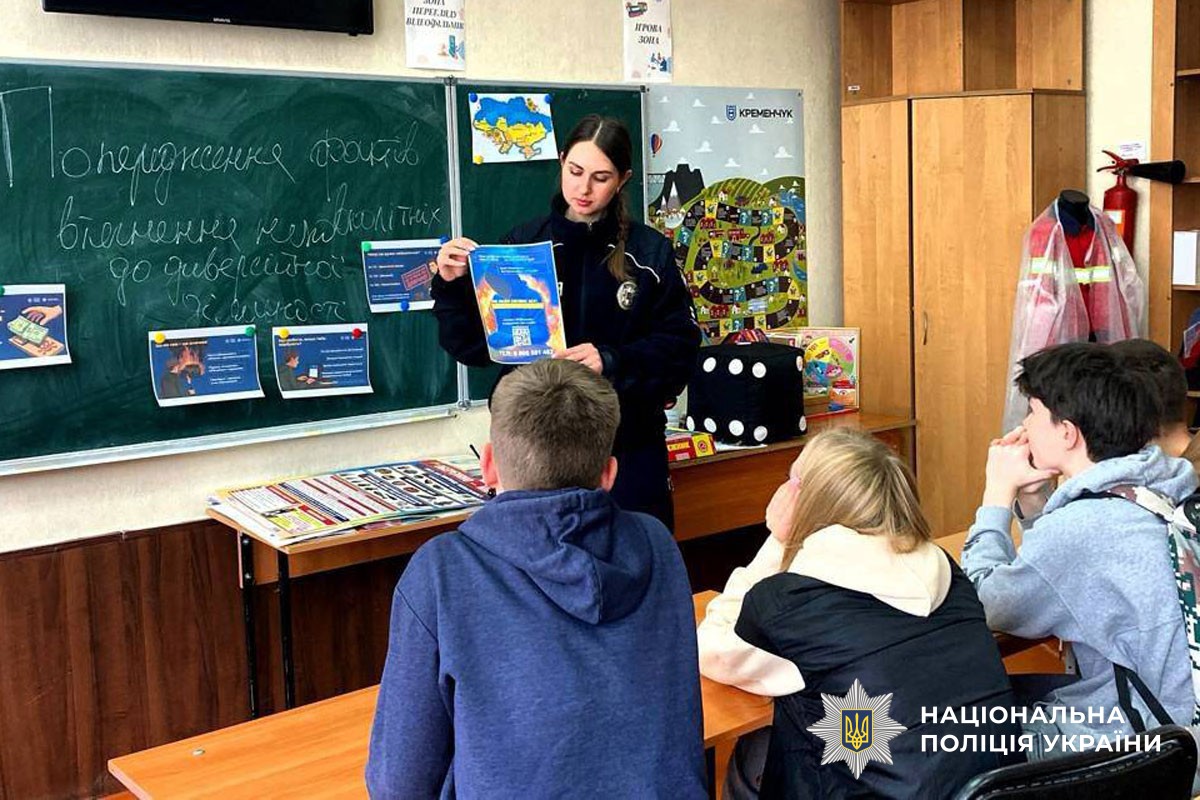 Поліцейська проводить урок безпеки для учнів