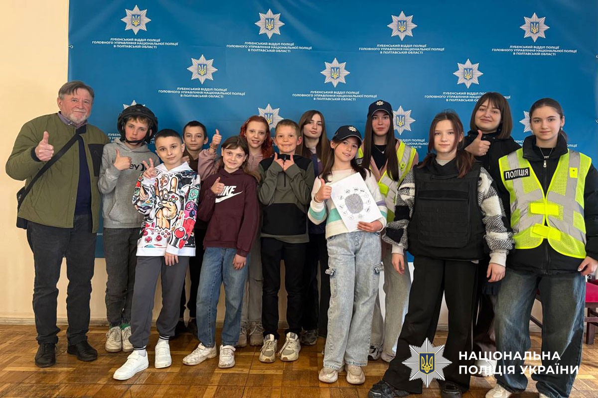 Екскурсія до поліції