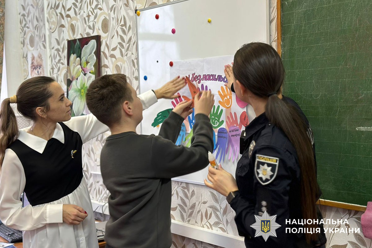 Поліцейська проводить урок для дітей з протидії насильства