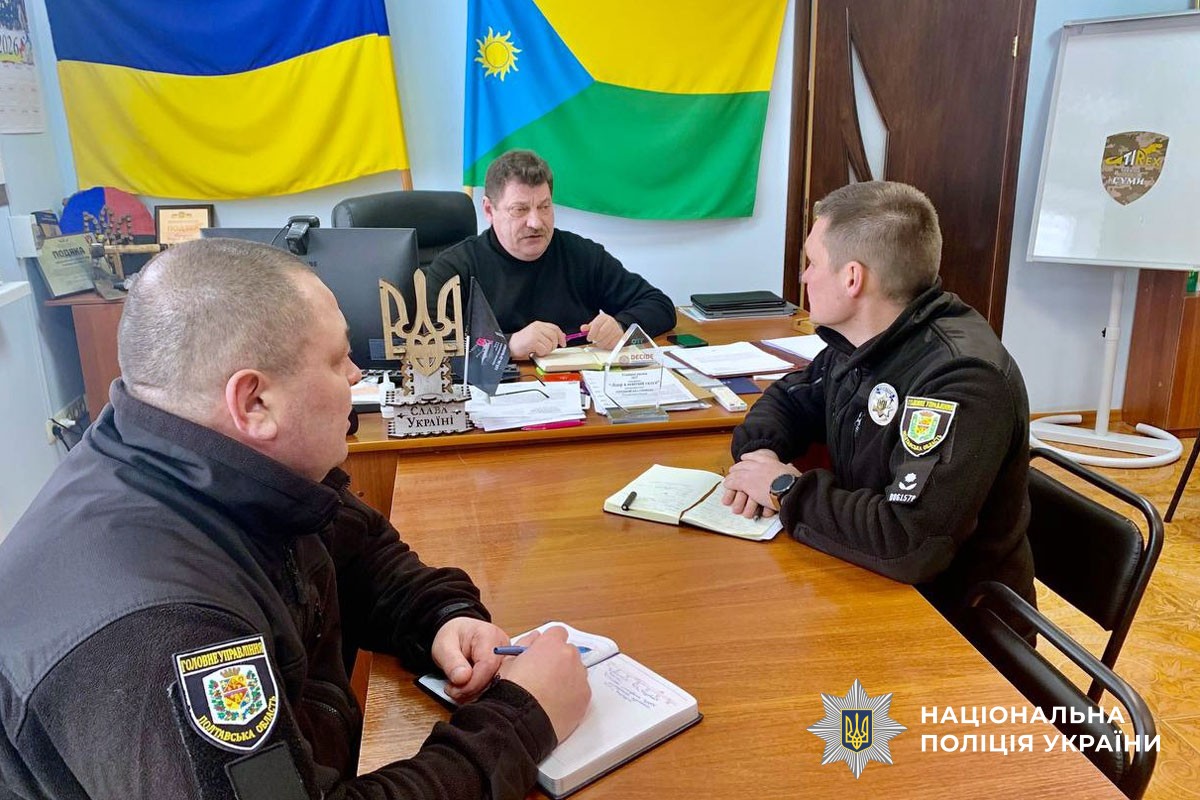 спілкування поліції із головою громади