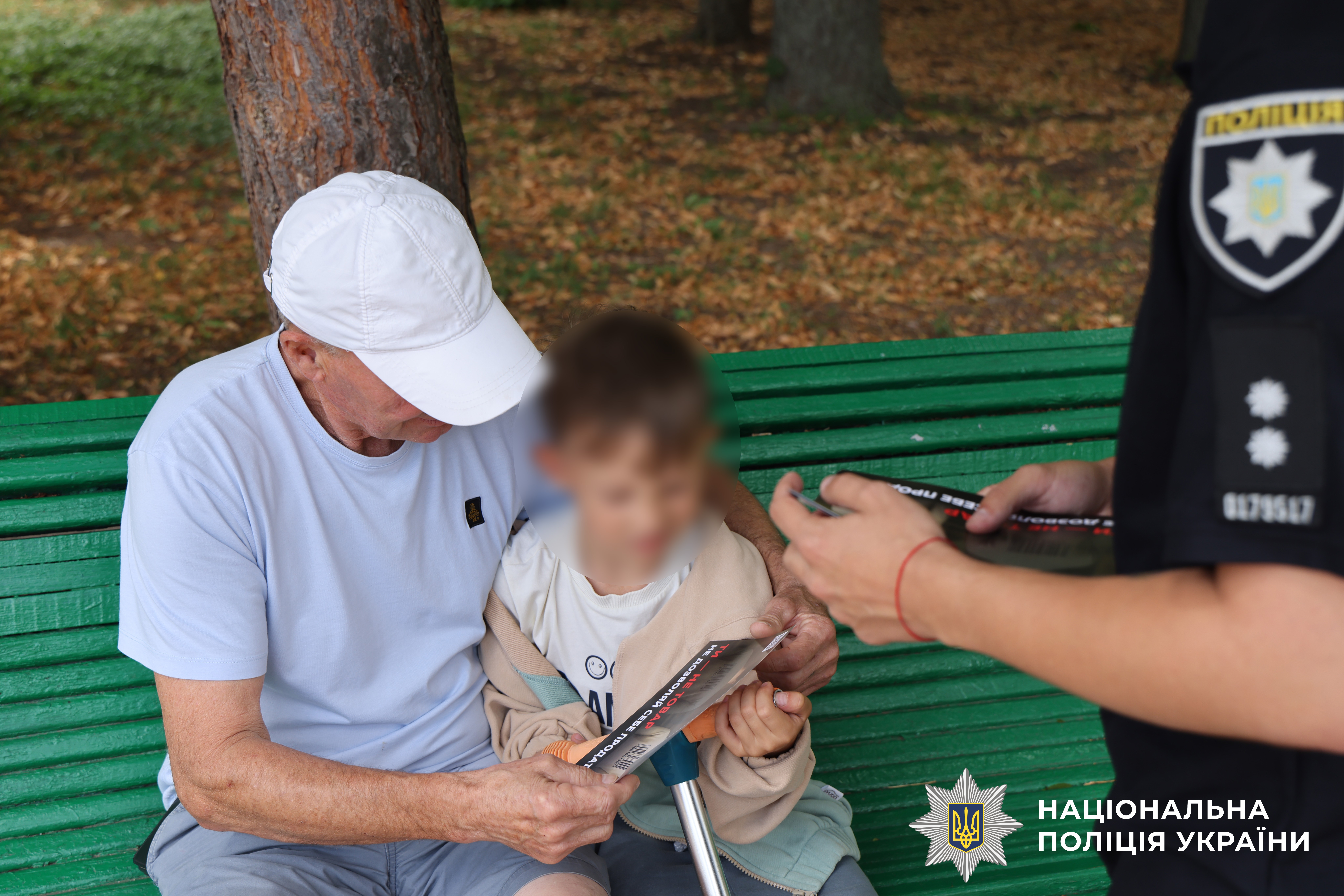 Поліція Полтави інформує населення, як не стати жертвою торгівлі людьми