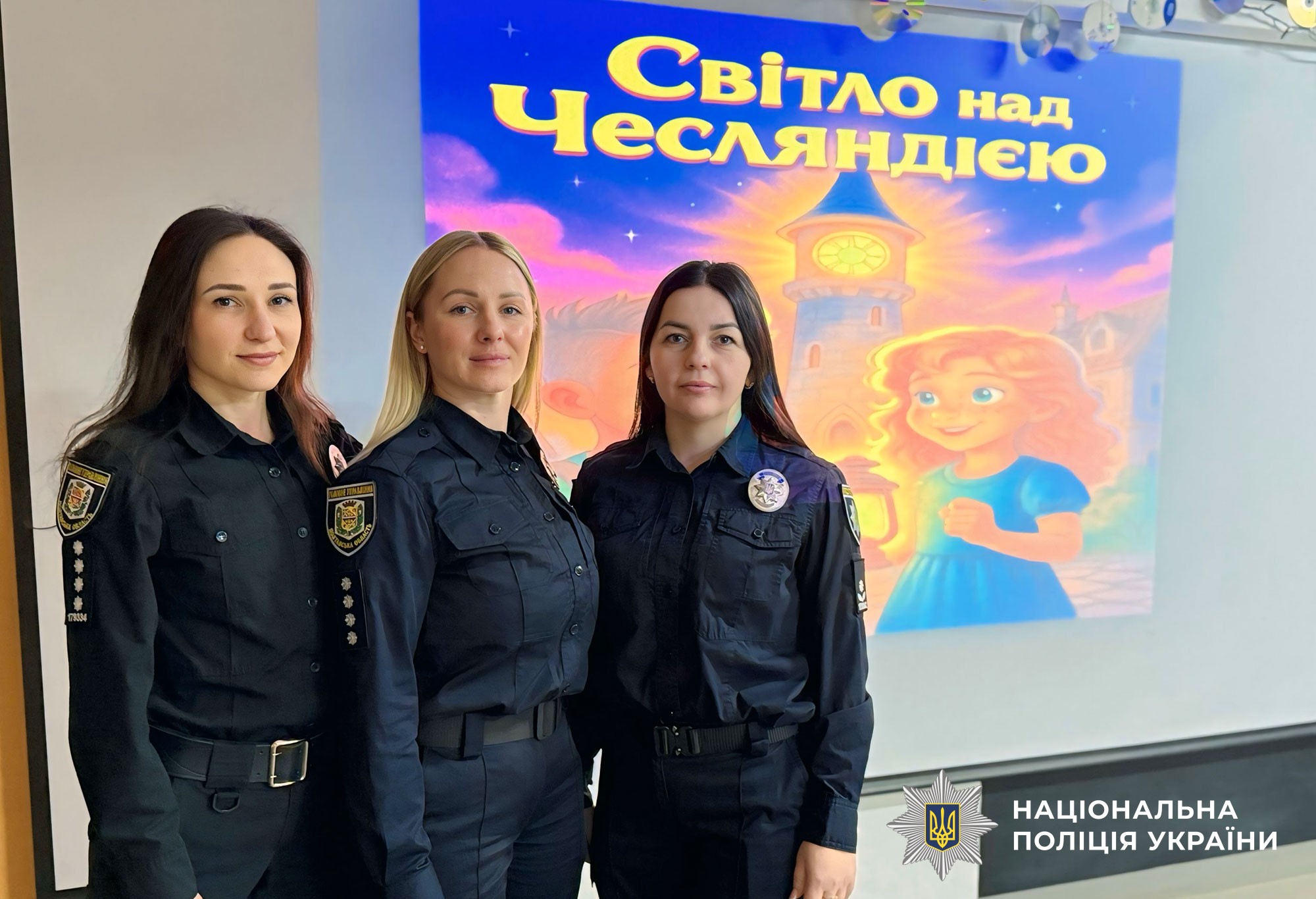 Представники відділу запобігання корупції поліції Полтавщини презентували учням п’ятого та сьомого класів Терешківського ліцею Полтавського району антикорупційну казку «Світло над Чесляндією»