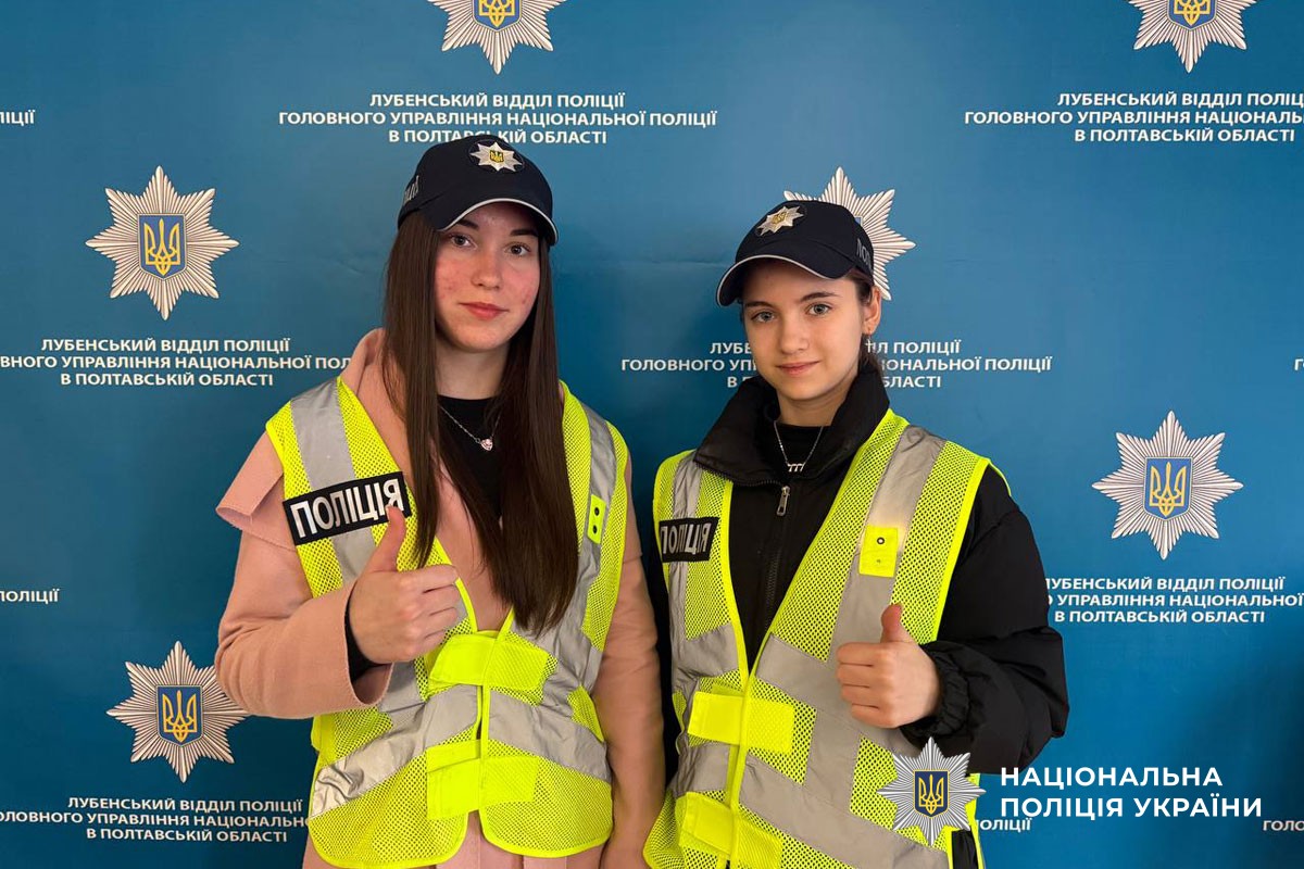 Екскурсія до поліції