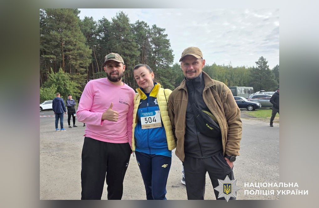 Вячеслав Ясько, помічник начальника поліції област і з ветеранської політики разом з колегами під час марафону