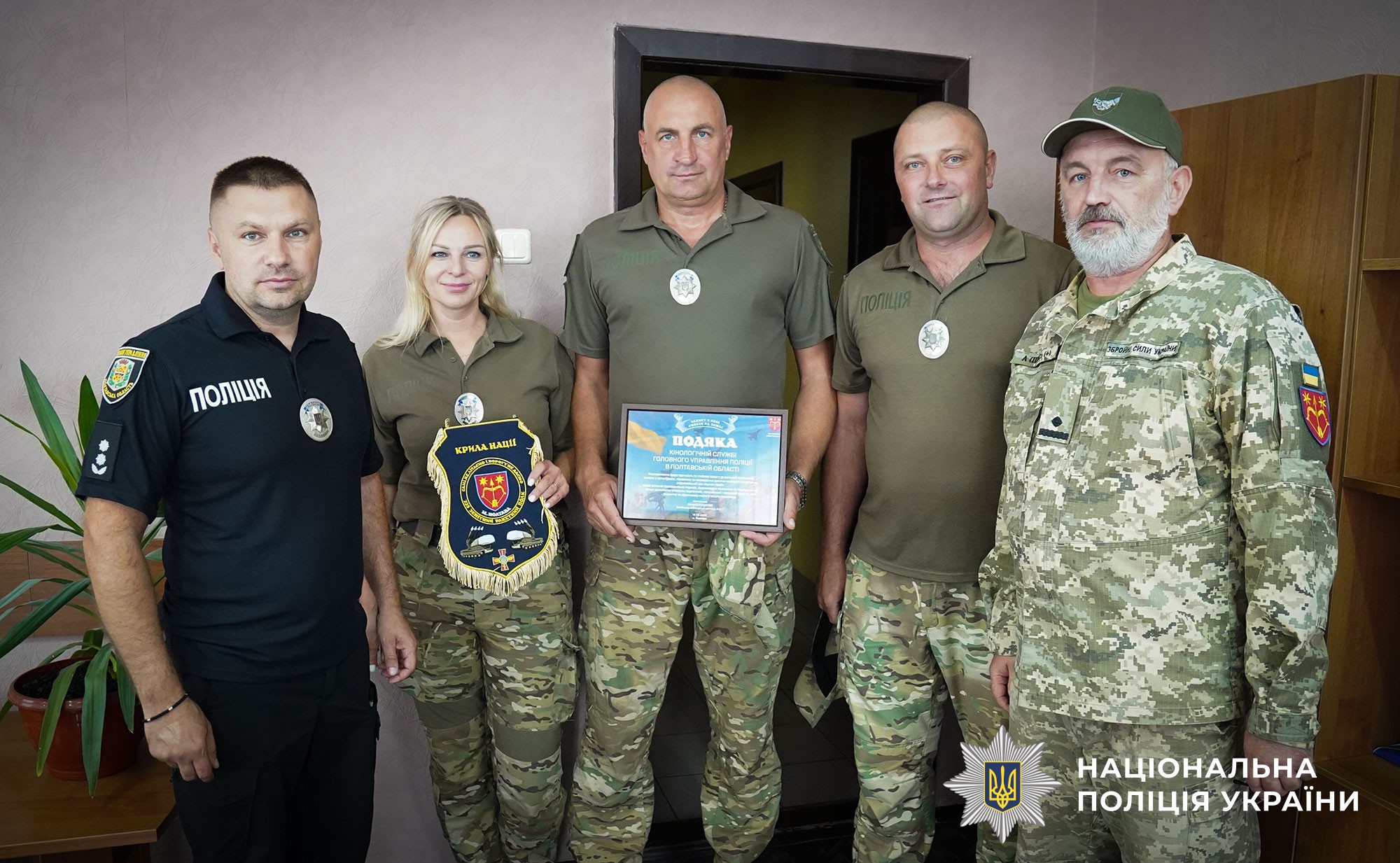 кінологи отримали подяку