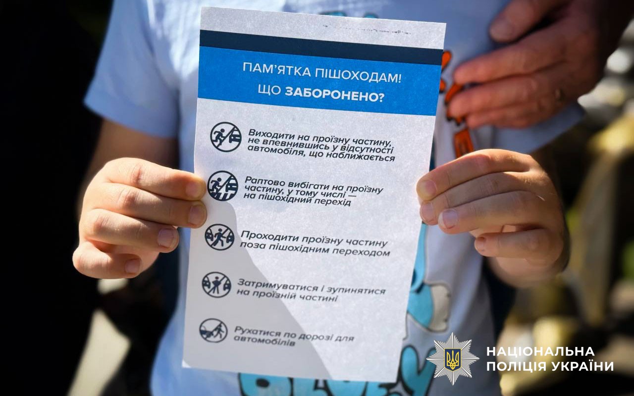 Світловідбивачі, шоломи та уважність: у Кременчуці поліцейські нагадали громадянам правила, які рятують життя