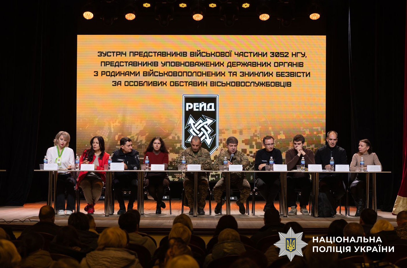 Президія регіональної робочої групи Координаційного штабу з питань поводження з військовополоненими