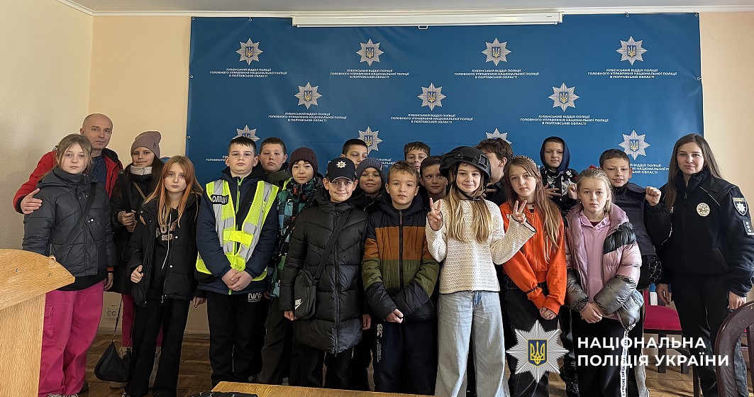 Поліцейська проводить екскурсію для дітей