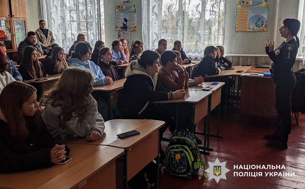 Інспекторка поліції говорить із учнями на тему булінгу