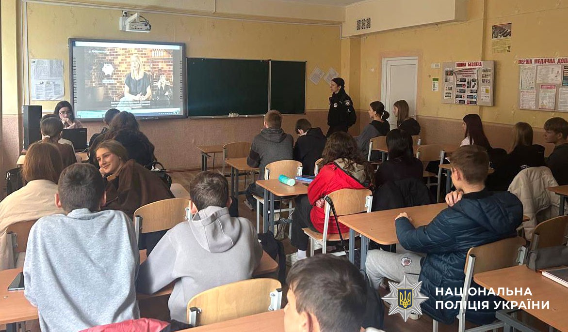 Офіцер безпеки проводить урок безпеки для дітей