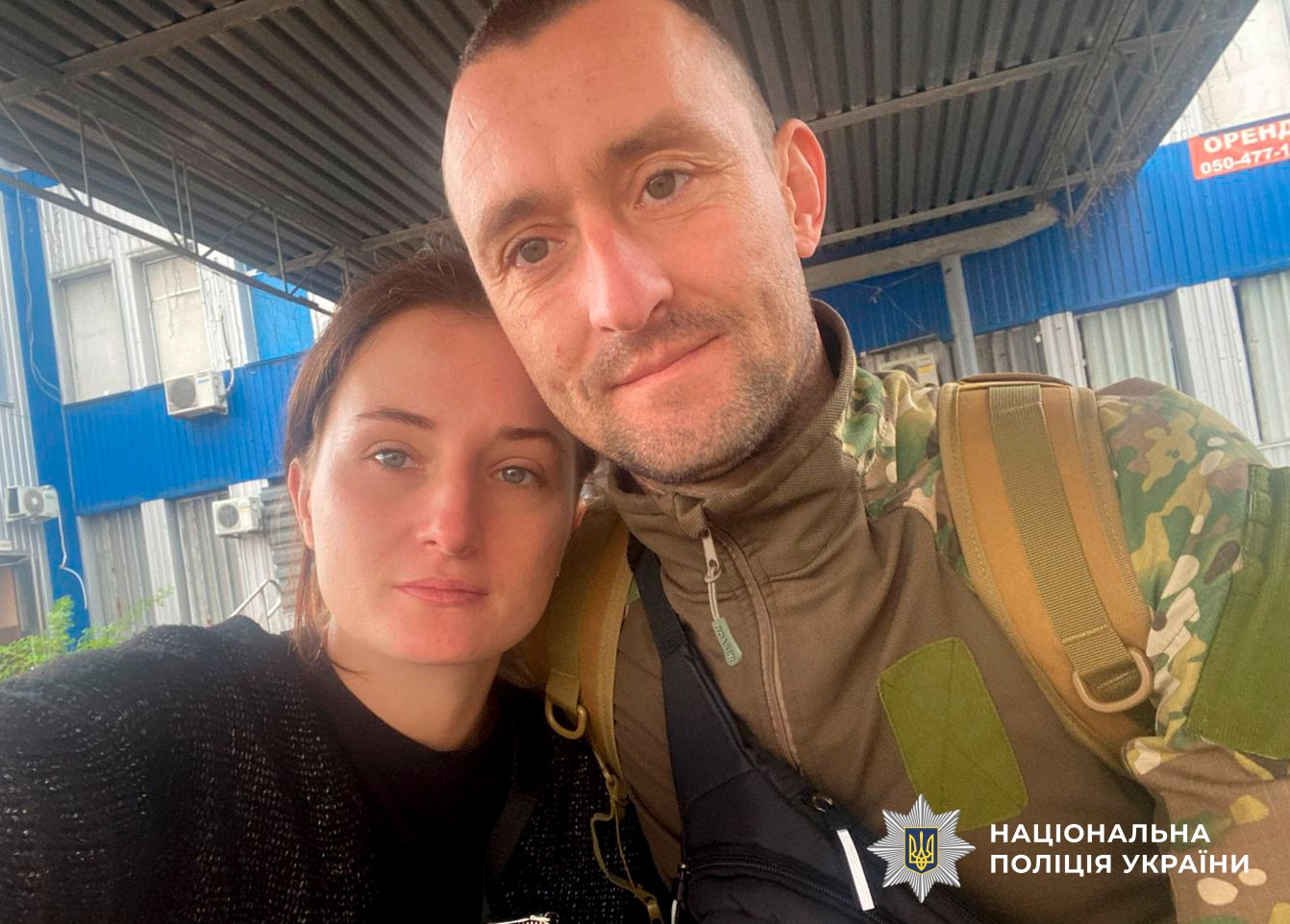 Тарас з коханою дружиною