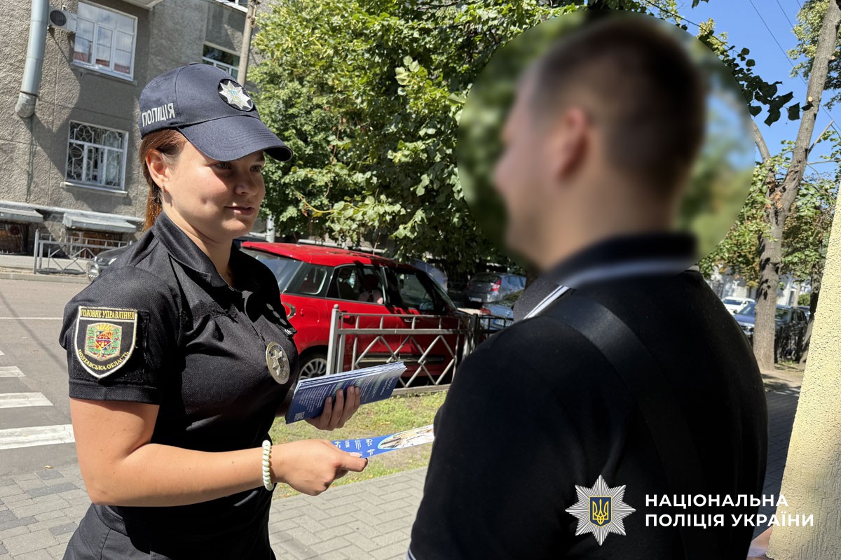 Кременчуцькі поліцейські нагадують громадянам, як не стати жертвою торгівлі людьми