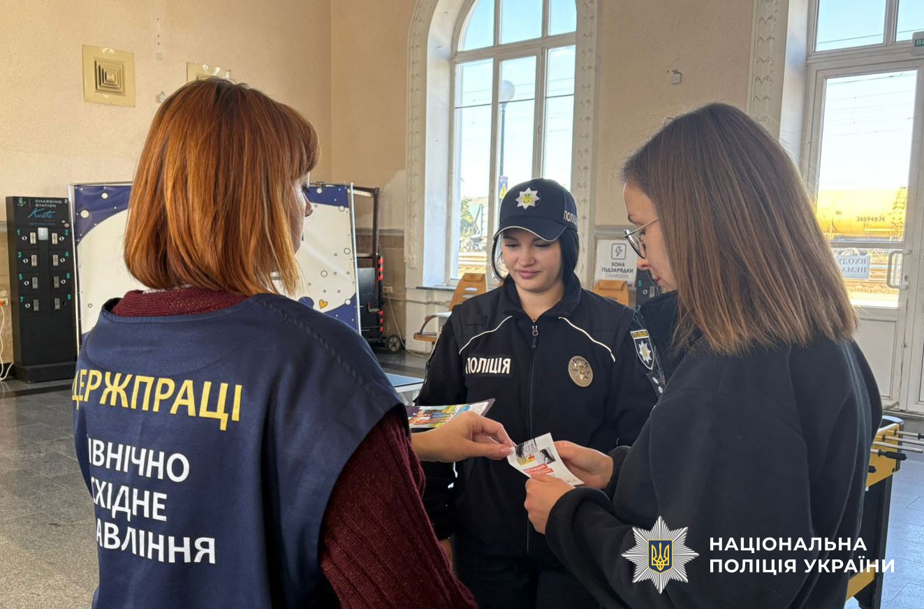 Поліцейська спілкується з громадянами щодо протидії торгівлі людьми