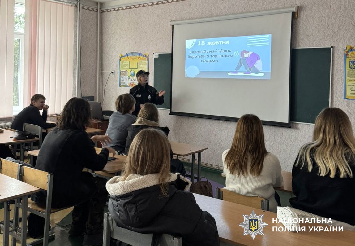 Поліцейська проводить урок для учнів