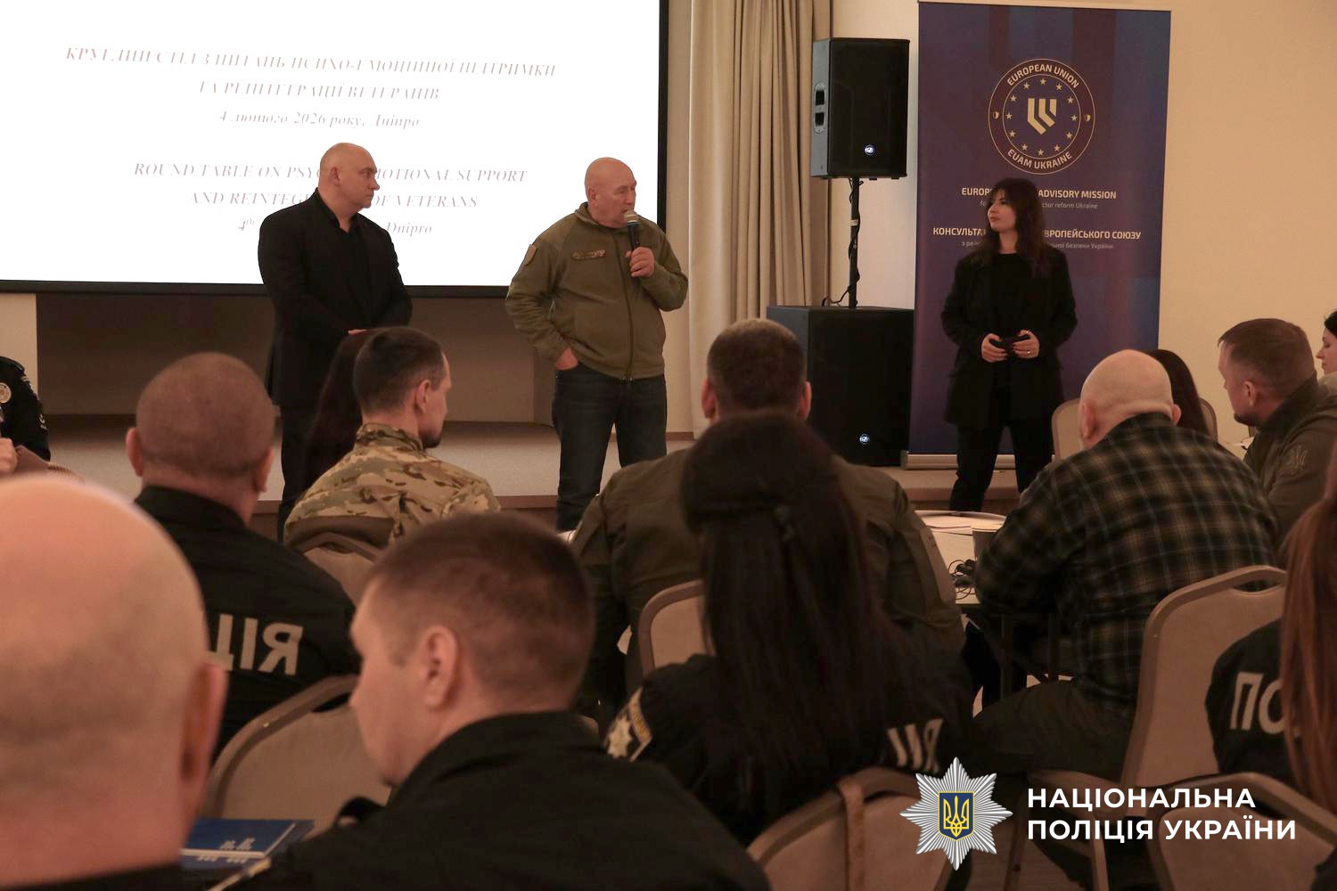 круглий стіл