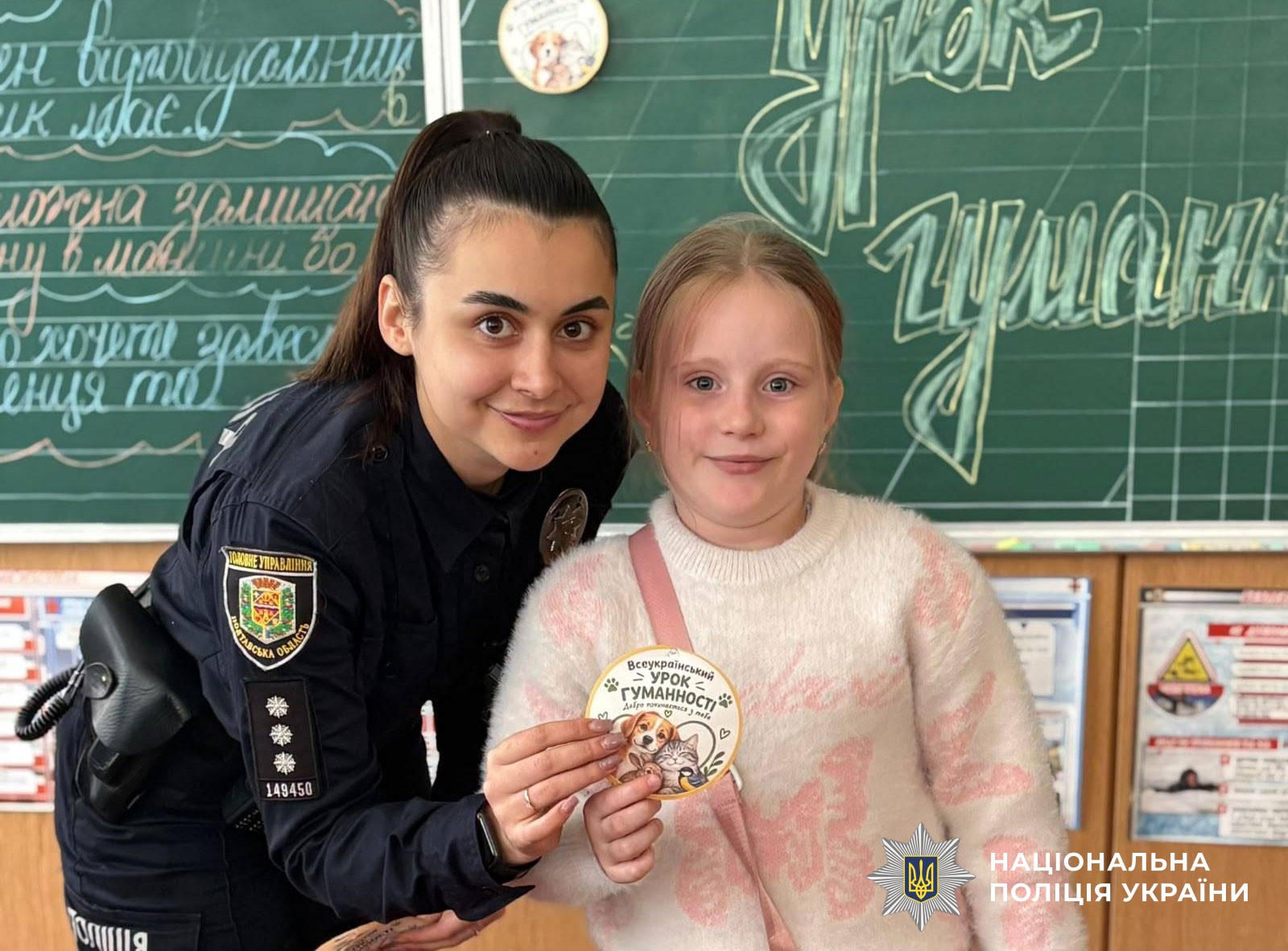 урок гуманності для дітей