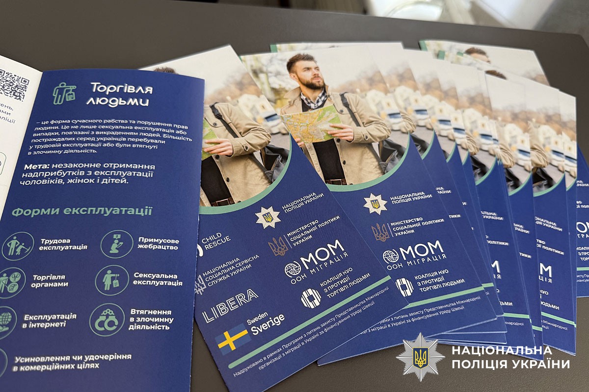 тематична листівка