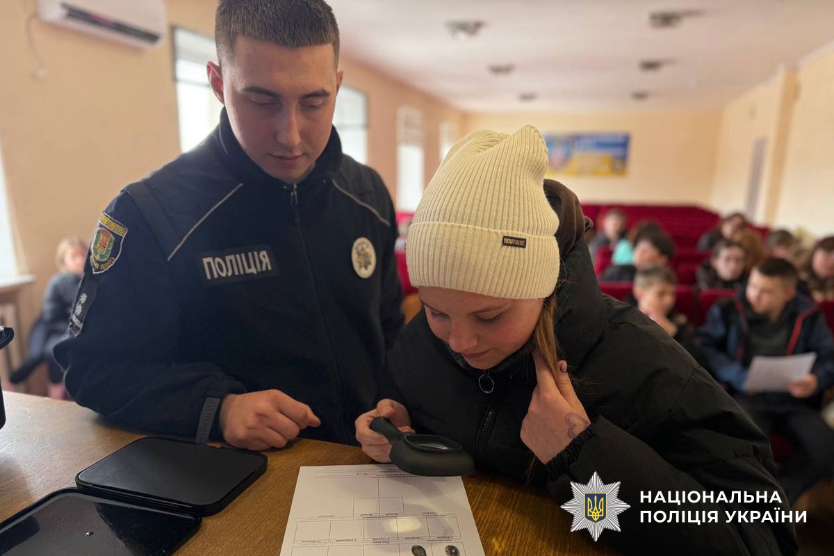 Екскурсія до поліції
