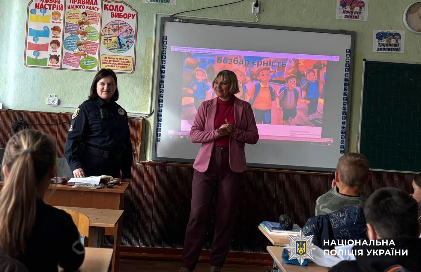 Поліцейська проводить урок для учнів