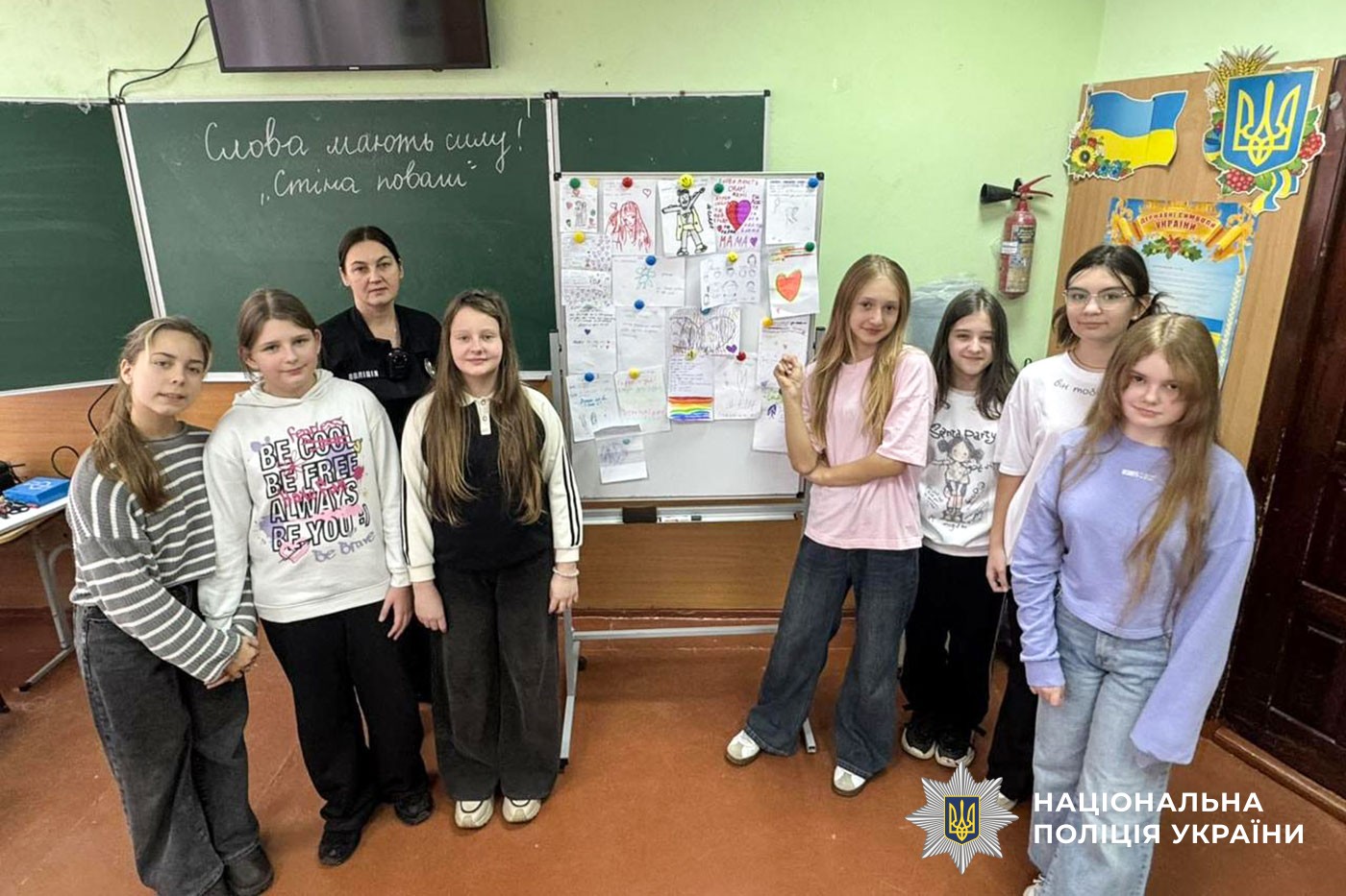 Діти на уроці з протидії насильства