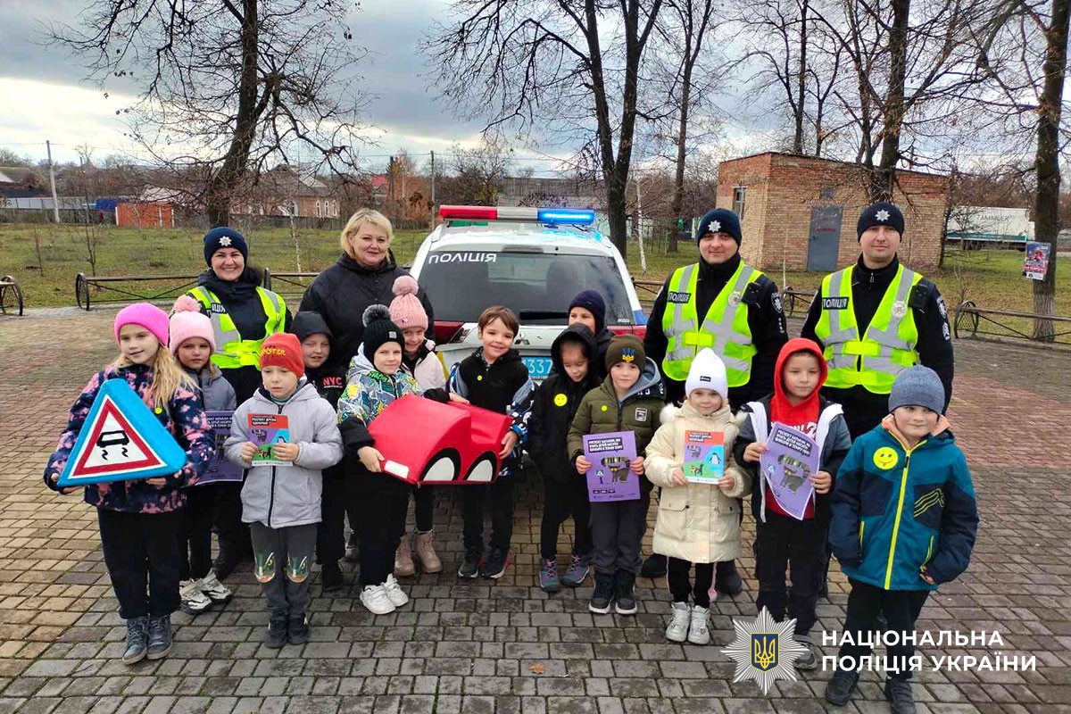 Урок безпеки для дітей з безпеки дорожнього руху