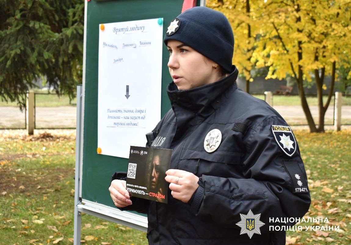 Поліцейський проводить урок для учнів з питань протидії торгівлі людьми