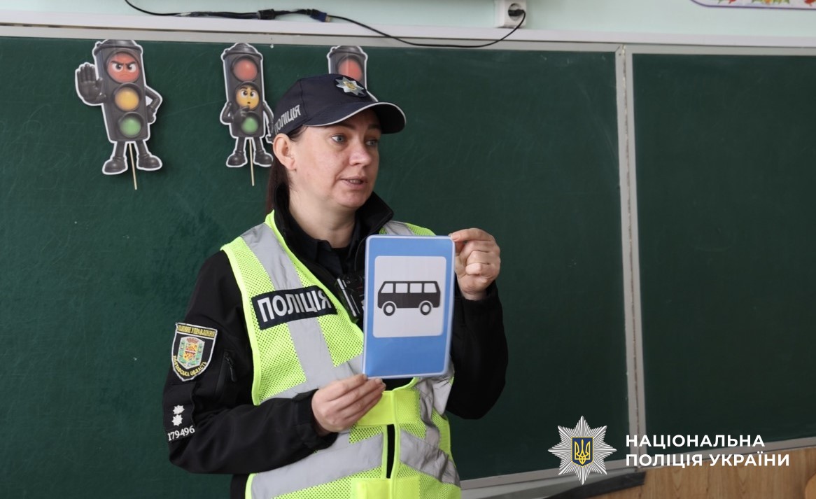 Поліцейська проводить урок з безпеки дорожнього руху