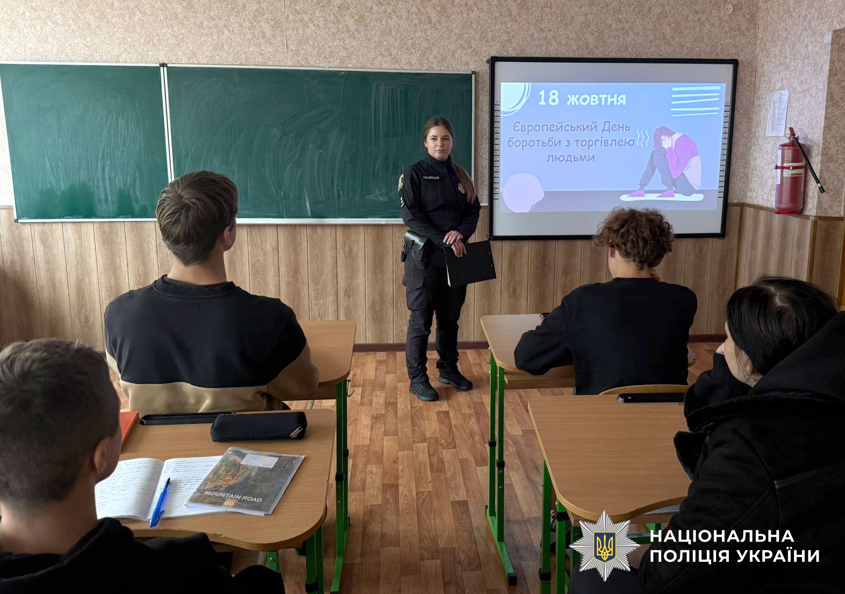 Поліцейський проводить урок для учнів з питань протидії торгівлі людьми