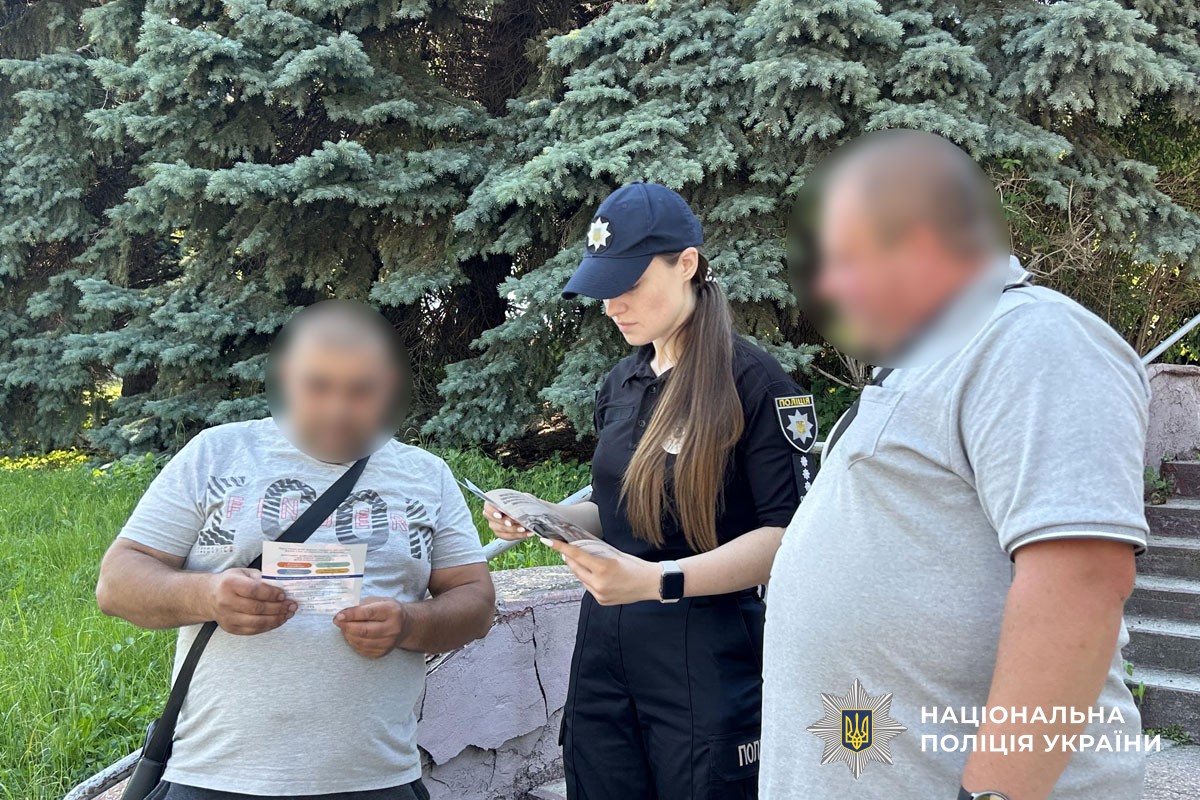 Поліцейські Полтавщини нагадали громадянам, як не стати жертвами торгівлі людьми