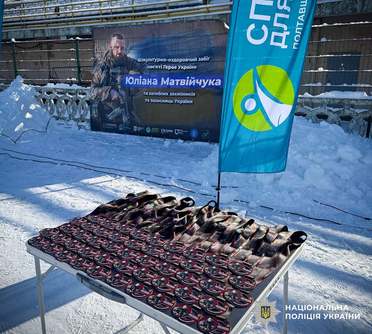 Помічник начальника поліції Полтавщини з питань ветеранської політики Вячеслав Ясько разом з ветеранами та поліцейськими вшанував пам'ять Героя України Юліана Матвійчука