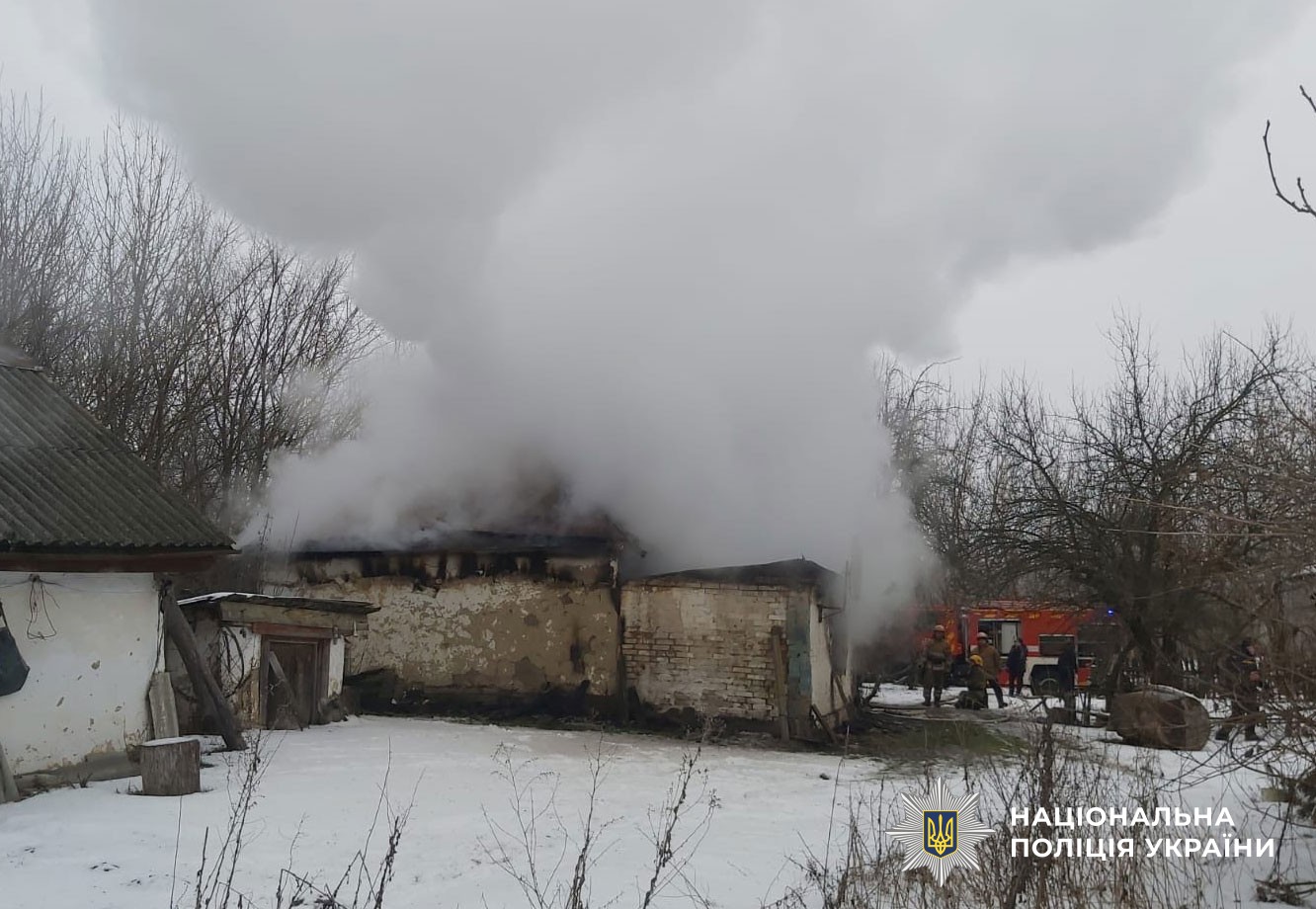 Будинок під час пожежі