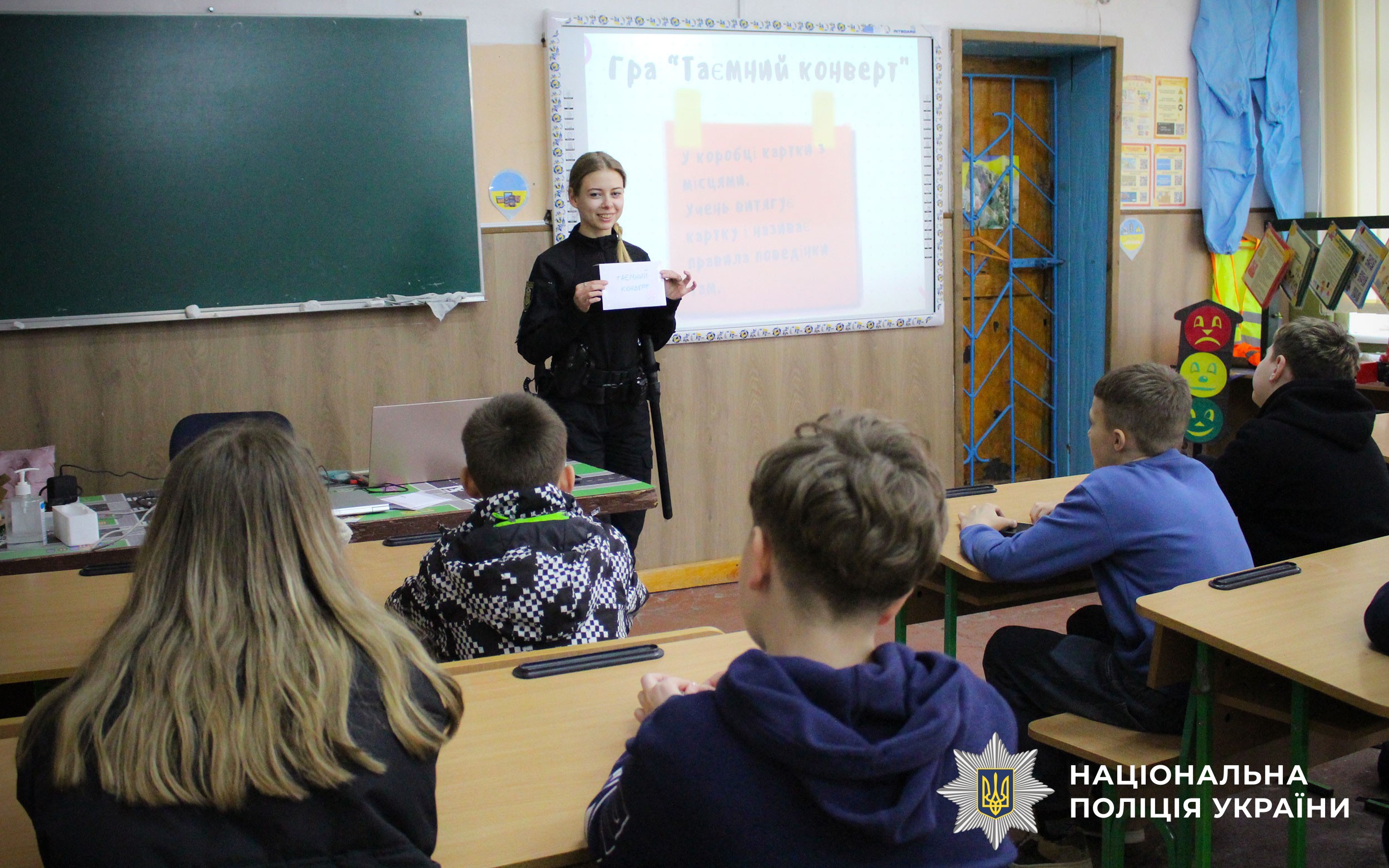 У Миргороді поліцейська освітньої безпеки провела інтерактивний урок для школярів на тему безпечних канікул